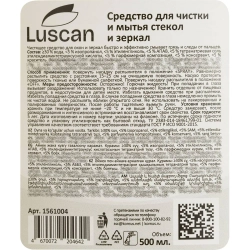 Средство для мытья стёкол и зеркал Luscan 0.5 л