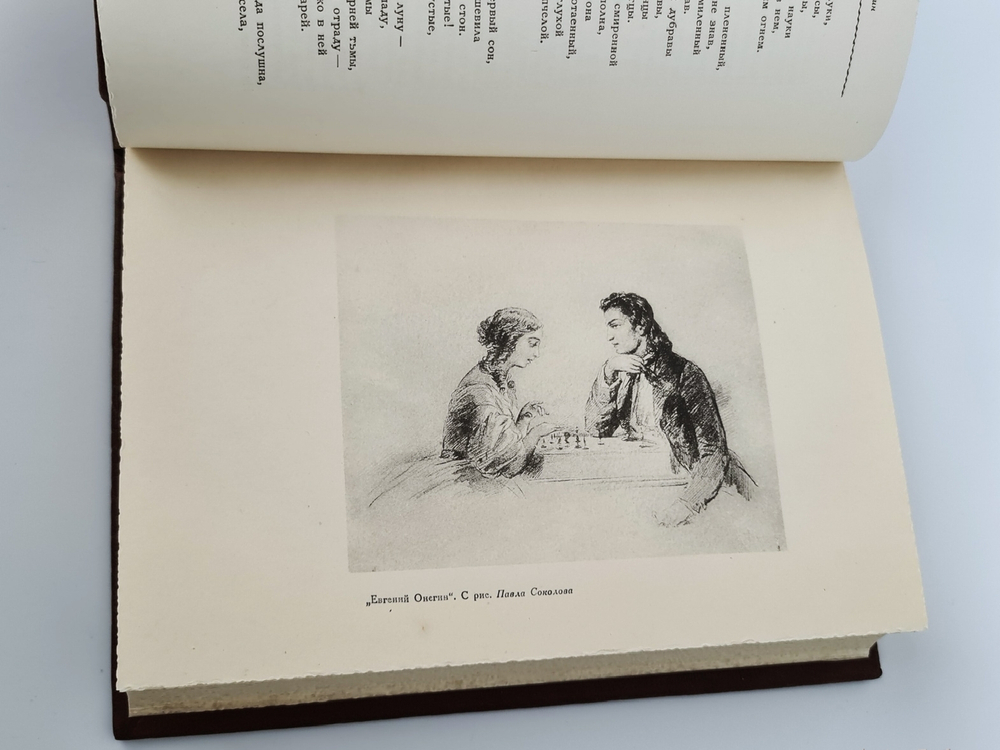 "Полное собрание сочинений А.С.Пушкина (выдающееся академическое издание)". А.С.Пушкин. 1938г. - раритет