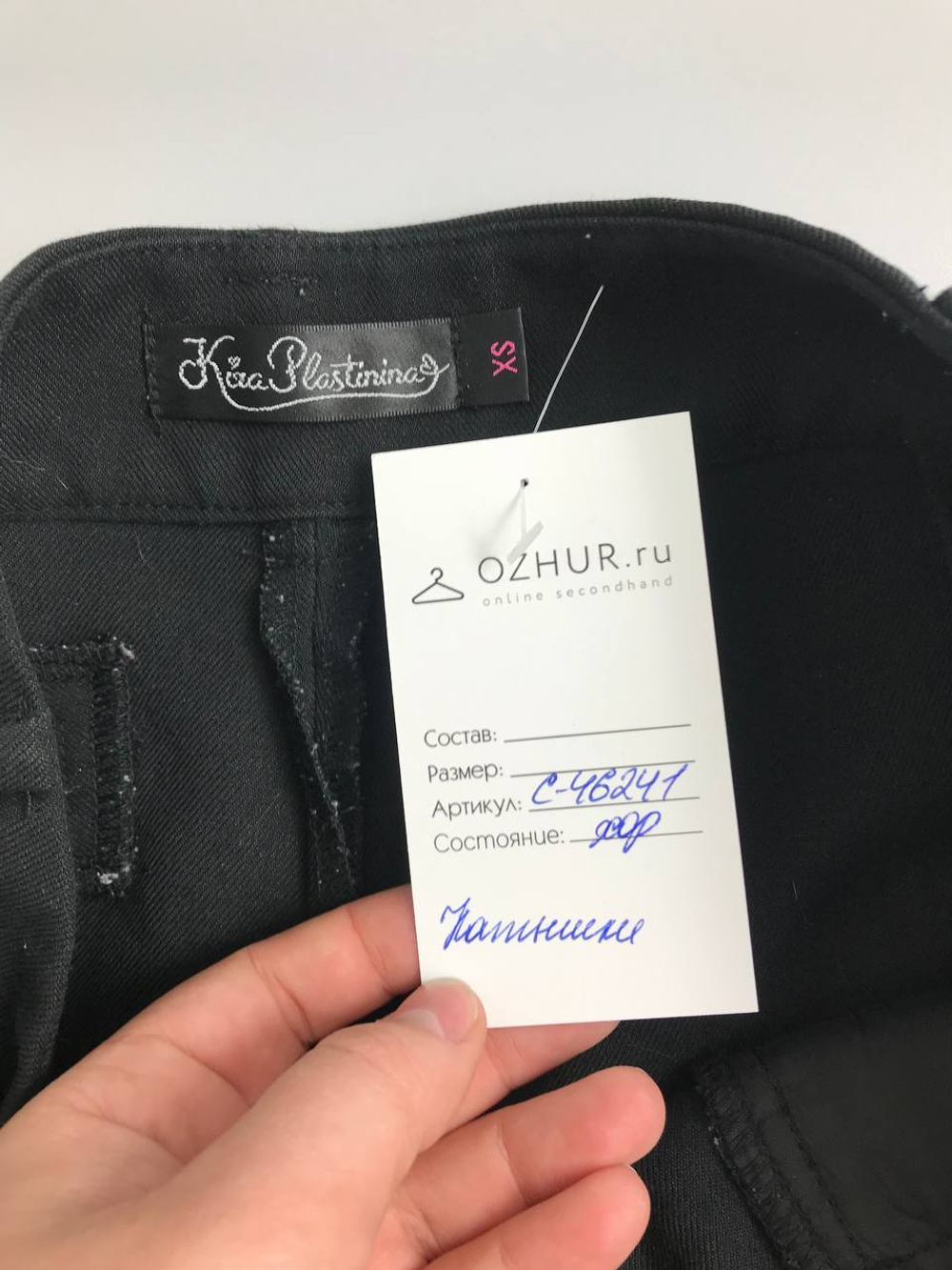 Шорты Kira Plastinina темные 42 размер