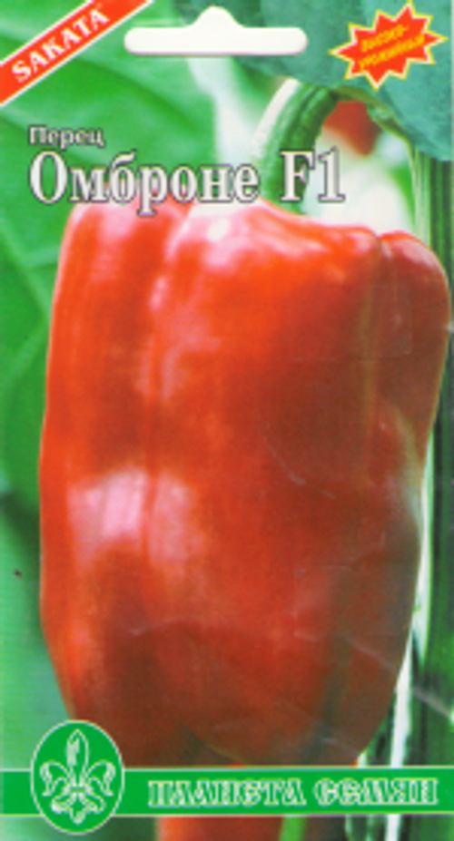 Перец сладкий Омброне F1