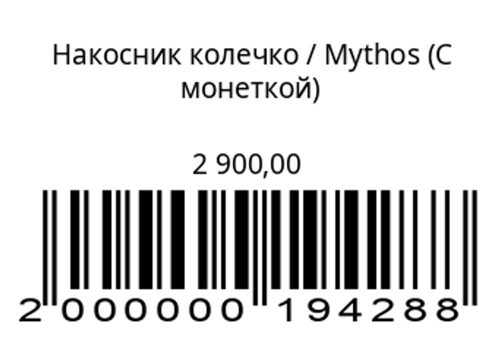 Накосник колечко