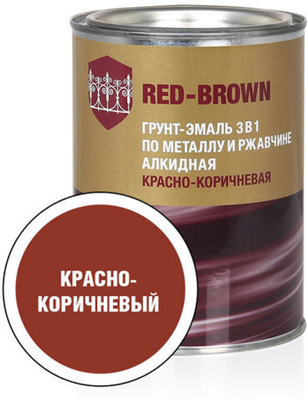 Грунт-эмаль по ржавчине 3в1 СТАНДАРТ красно-коричневая(0,8кг)