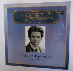 Винтажная виниловая пластинка LP Titta Ruffo Титта Руффо Баритон (СССР 1983)