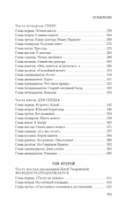 Два капитана