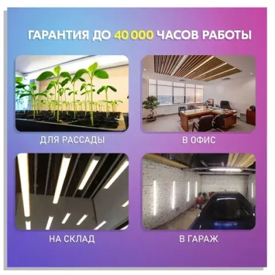 Cветильник потолочный светодиодный линейный 100W настенный, матовый рассеиватель