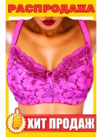 Франзуская модель Бюстгальтер большие размеры на косточке