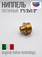 Ниппель переходной латун 1/2 ш. х 1"1/2 ш. ViEiR (80/5шт)