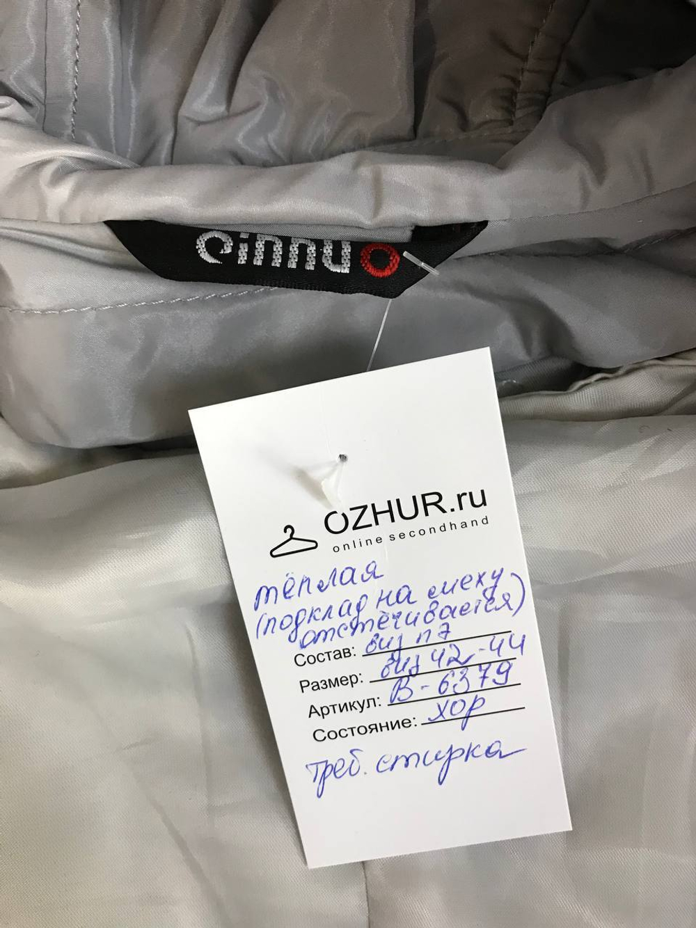 Куртка с подкладом на меху, визуально на 42/44 размер