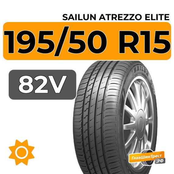 Sailun Atrezzo Elite 195/50 R15 82V