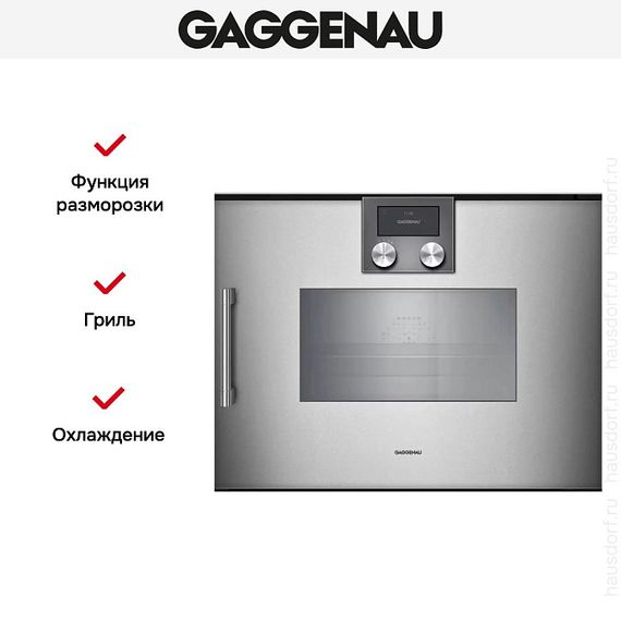 Пароварка Gaggenau BSP270111