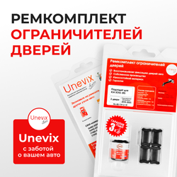 Ремкомплект ограничителей дверей KIA SOUL (III) SK3, PS (2 двери, тип 19) 2018-2023