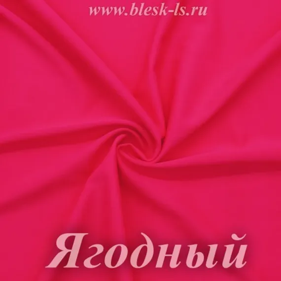 Матовый бифлекс, Ягодный, 200 гр/м, розница от 30 см