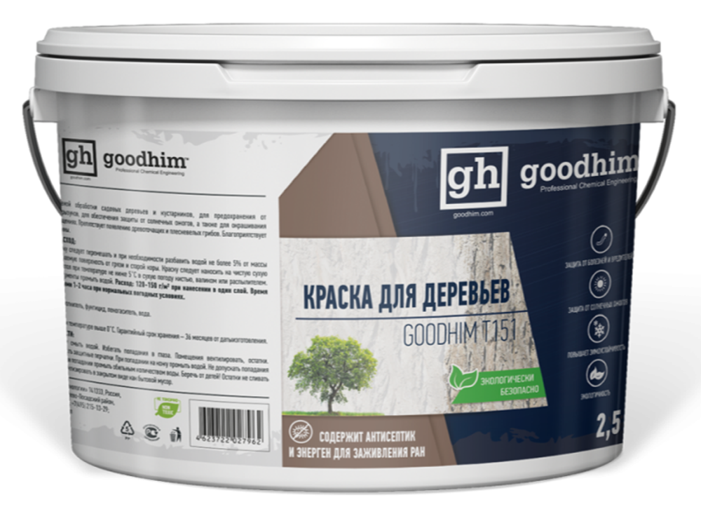 27962 Краска для садовых деревьев GOODHIM Т151, 2,5 кг