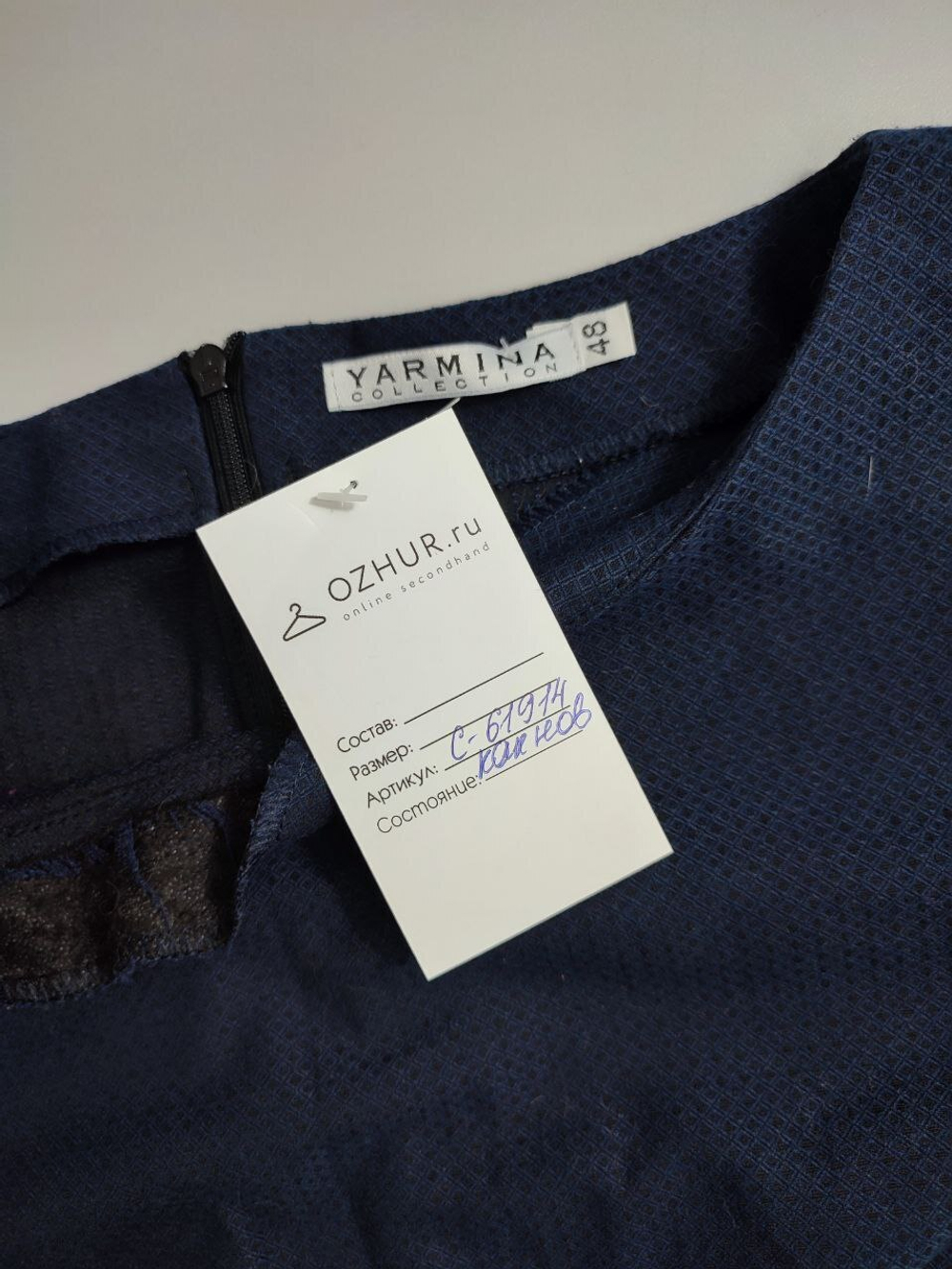 Платье Yarmina плотное 48 размер