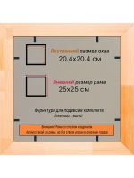 Рамка для постера и фотографий 20x20