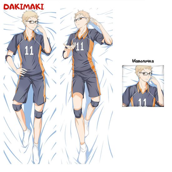 Дакимакура Кей Цукишима арт. 0704