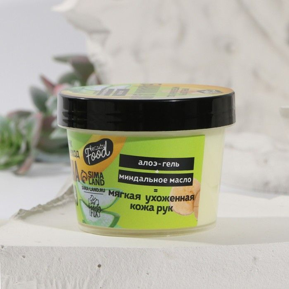 Крем для рук Beauty food «Бананана&Алоэ» - 120 мл.