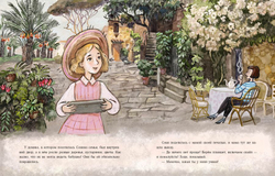 Сонина ёлка