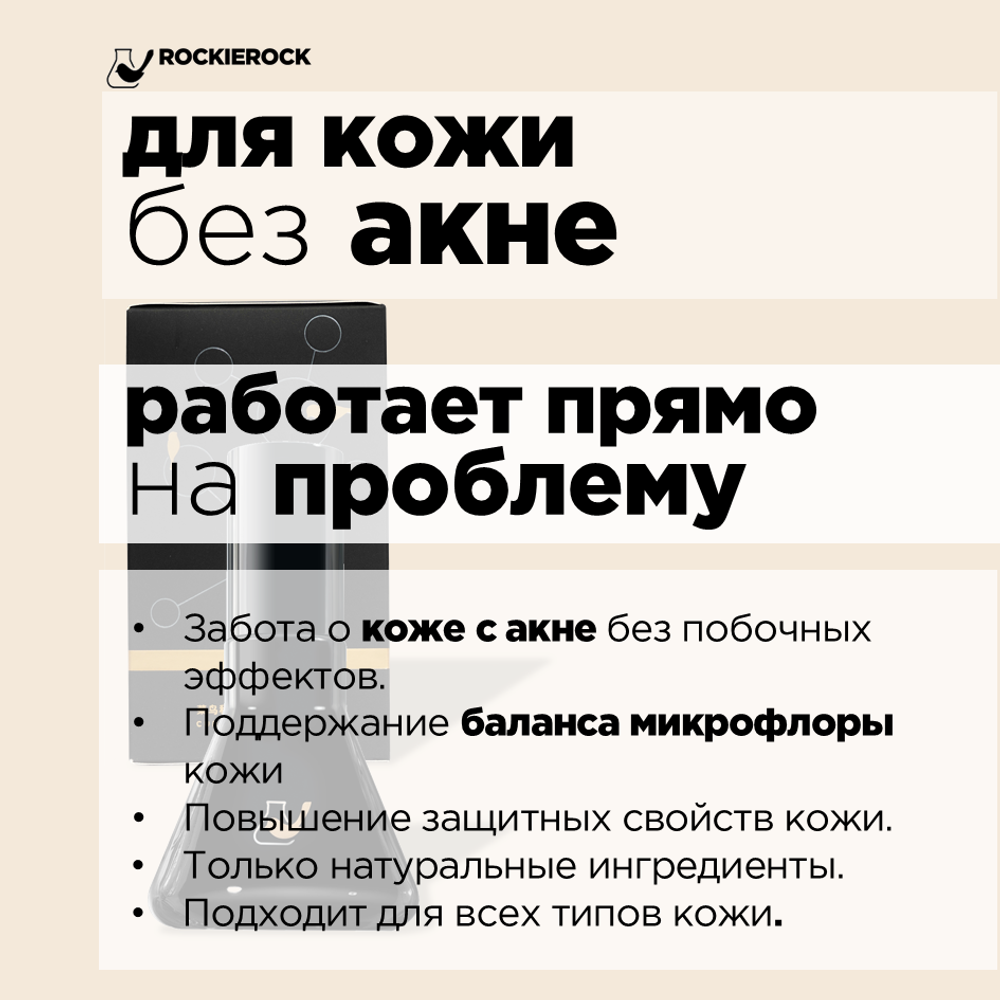 ЛОСЬОН ОТ ПРЫЩЕЙ С КУРКУМИНОМ/ CURCUMIN lOTION/ 50 мл