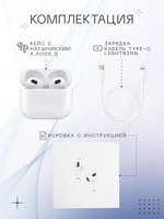 Наушники беспроводные A Pods 3 (Lightning Charging Case), белый