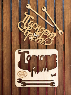 Паспорт врёт (топпер для букета), цвет золото