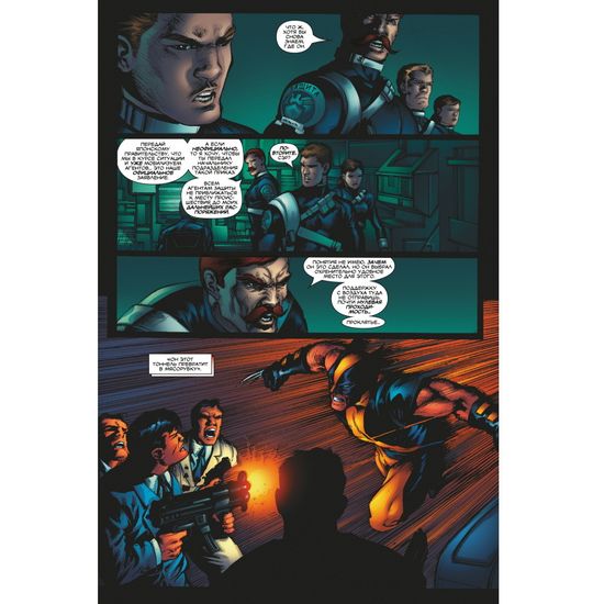 Комикс Росомаха. Дэниела Уэя. Полное собрание. Том 1