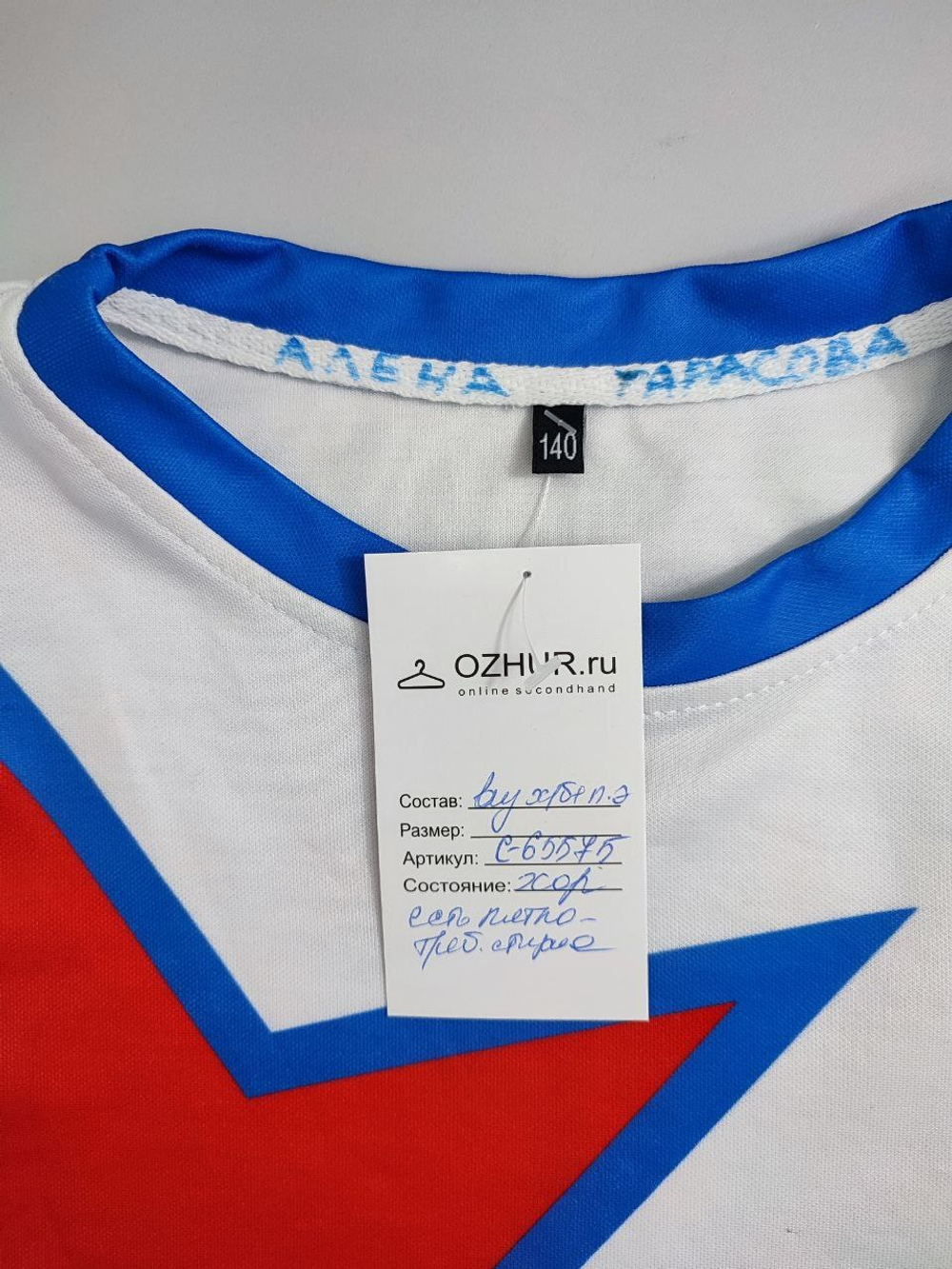 Джемпер со звездочками  на 10 лет