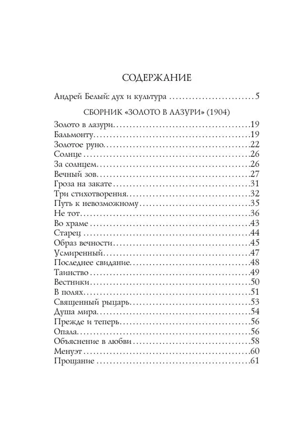 Стихотворения