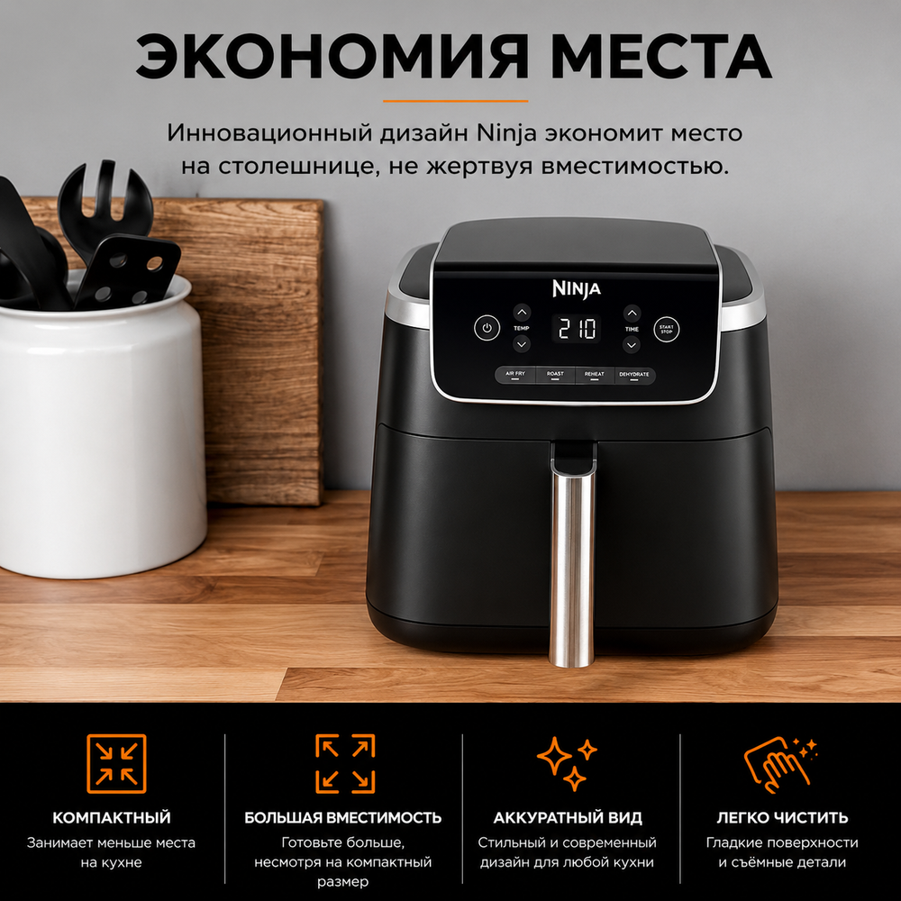 Аэрофритюрница Ninja AF140EU черный
