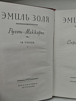 Эмиль Золя. Собрание сочинений в восемнадцати томах. Том 7. Страница любви