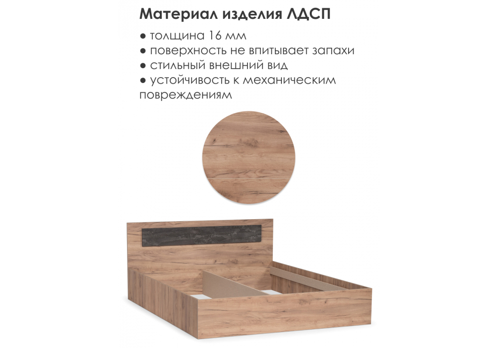Кровать Woodville Taika 160х200 дуб золотой, камень темный
