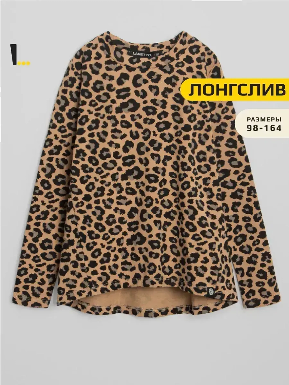Леопардовый лонгслив детский