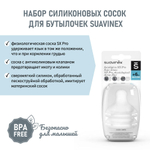 Антиколиковая силиконовая соска для бутылочки SUAVINEX 6+ L (2 шт)