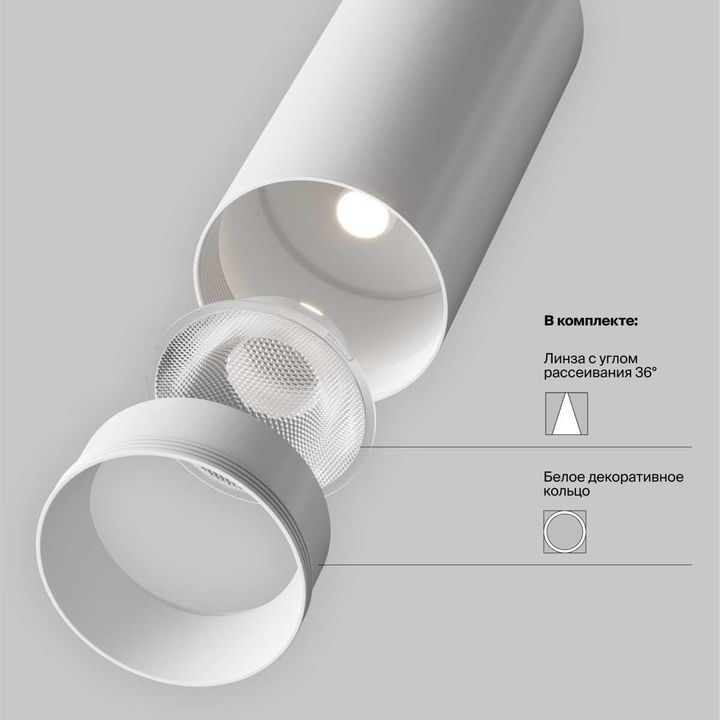 Трековый светильник Maytoni Technical TR197-3-40WCCT-M-W