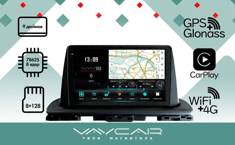 Магнитола для KIA Cerato 2018+ - Vaycar VA27-1142-2K на Android 13, 8-ядер, 2K QLED, ТОП процессор, CarPlay,4G SIM-слот