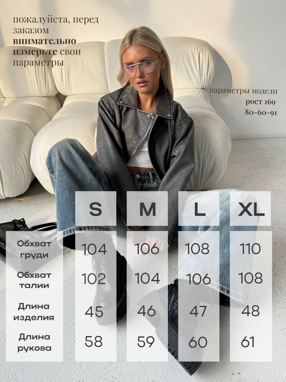 Косуха куртка кожаная укороченная варенка