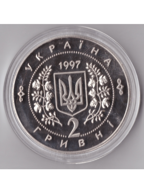 Жетон 2 гривны 1997 года Украина Первая годовщина украинской конституции 1996 года Копия