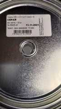 Краска Эмаль ПФ-115 (1.9кг). Серая.