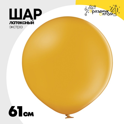 Шар латексный 61 см (Желтый)