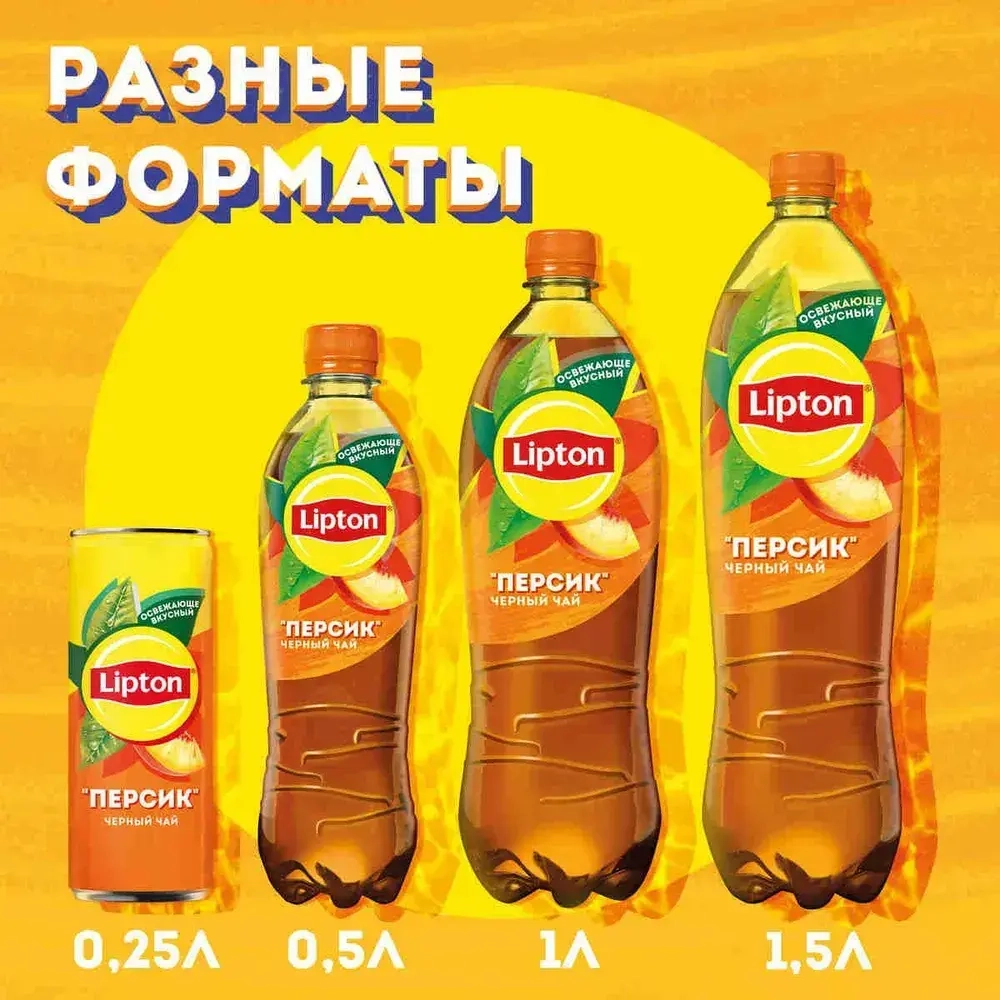 Холодный чай Персик 1 л, Lipton