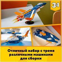 Конструктор LEGO Creator 31126 Сверхзвуковой самолёт