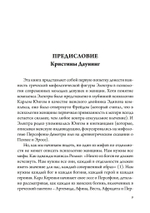 Комплекс Электры в психологии женщины (PDF)