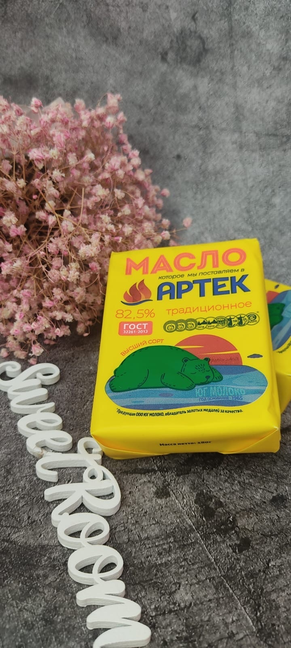 Масло АРТЕК мдж 82,5% 180г