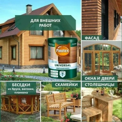 Универсальная пропитка для древесины Pinotex Universal 2 в 1 Цвет: Палисандр 0,9 л