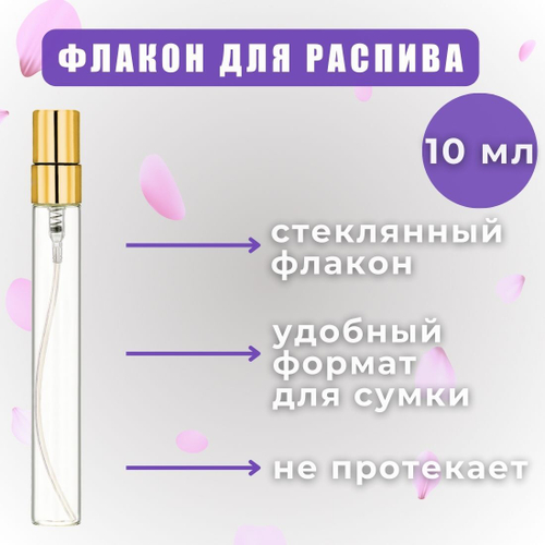 АТОМАЙЗЕР/ДИСПЕНСЕР корич стекло 10мл /43550