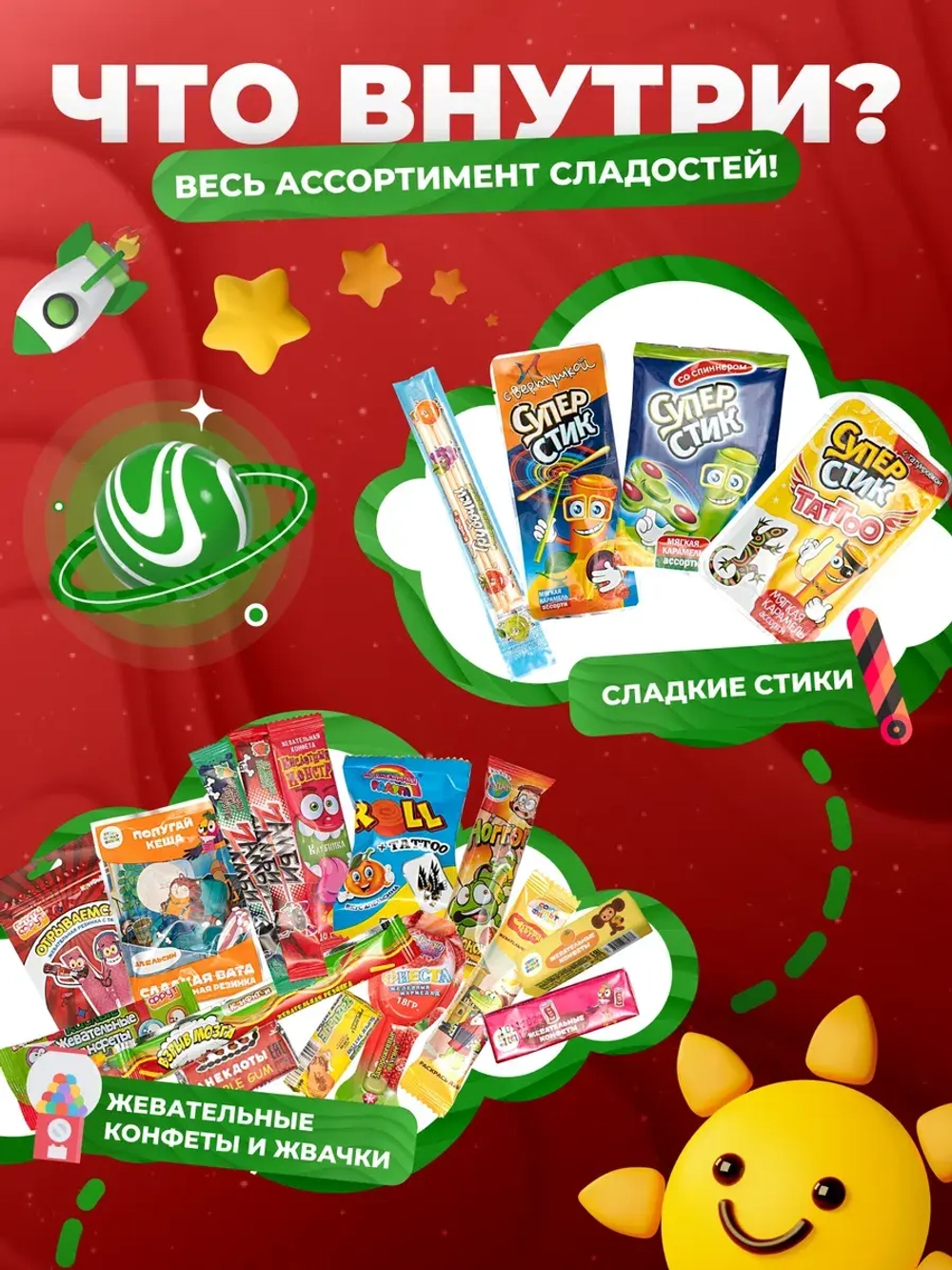 Подарочный набор сладостей Сладкий бокс Подарок на Новый год