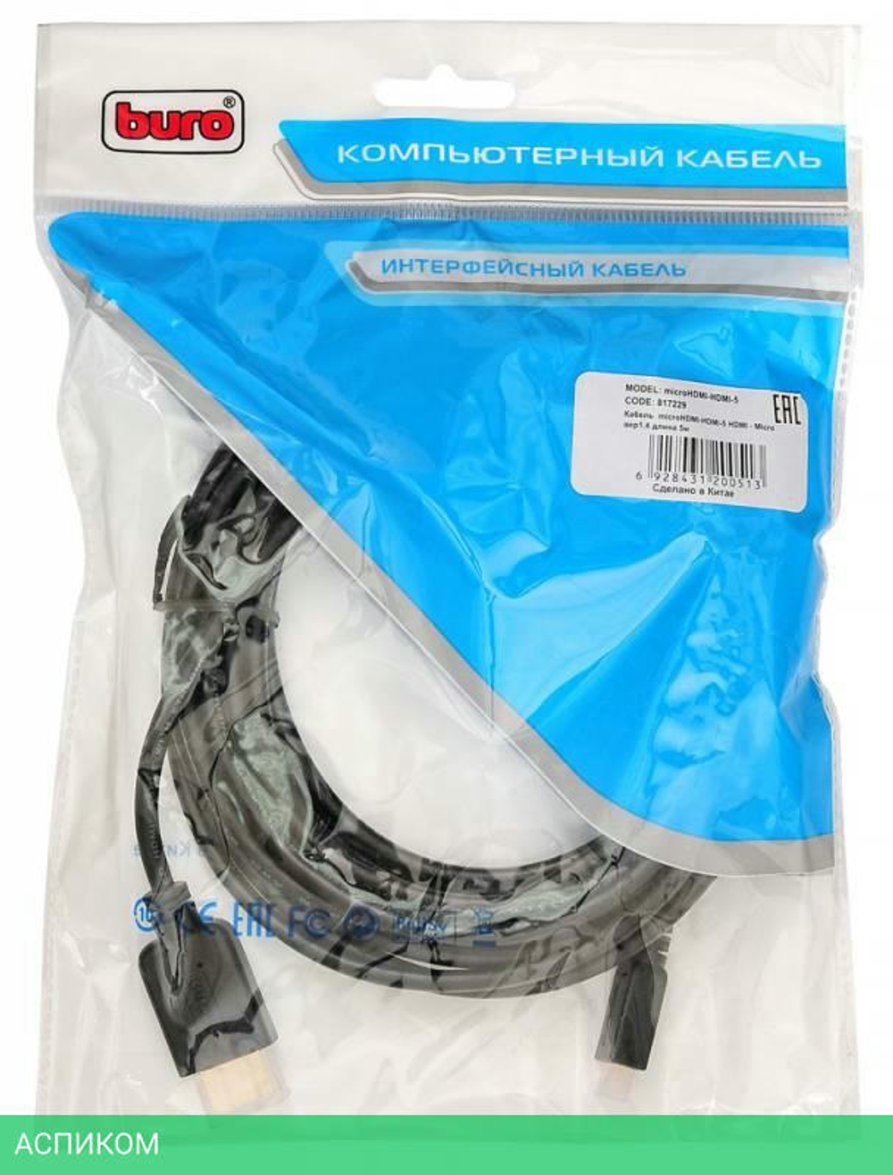 Кабель аудио-видео Buro MICROHDMI-5M 5м черный