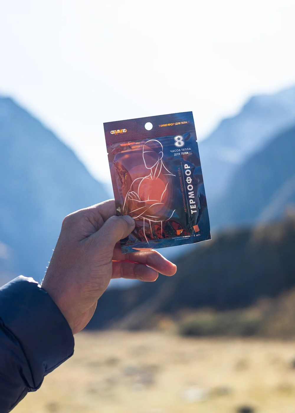 Автономный источник тепла 8ч Термофор для тела Мини