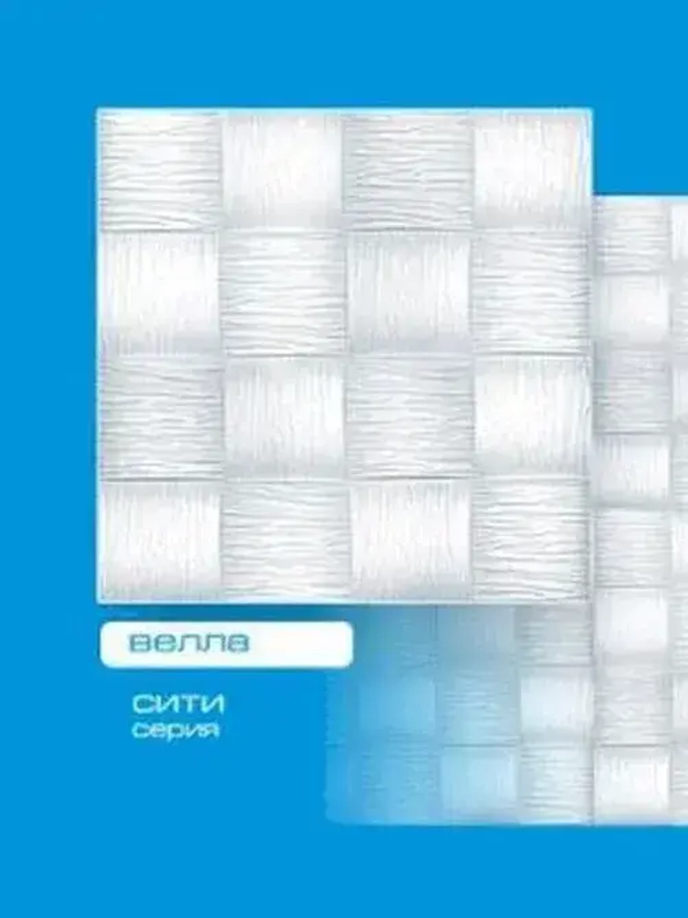 Плитка потолочная Format 10 кв.м. Велла 3D Люкс без швов объемная (40 шт)