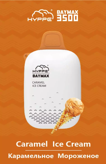 Одноразовая ЭС HYPPE BAYMAX (2%, 12мл, 3500 затяжек) (Карамельное мороженое)